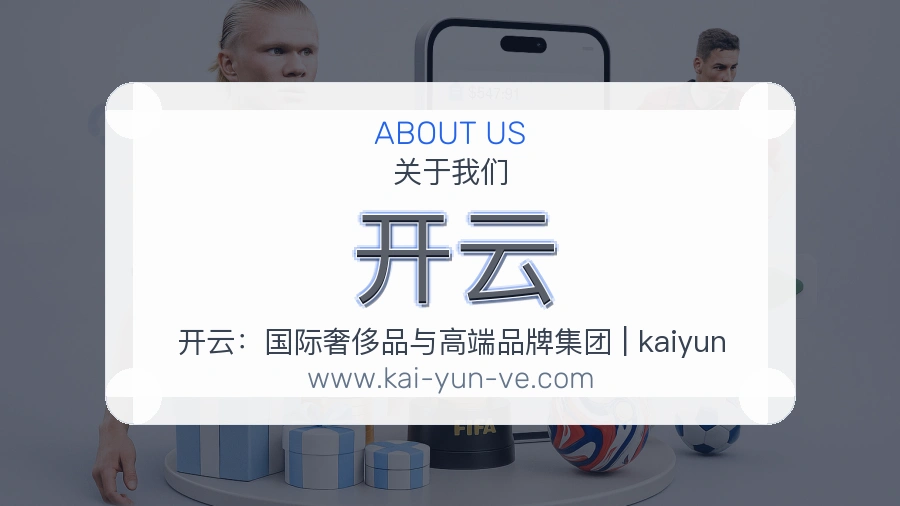 关于 开云